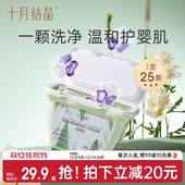 十月结晶婴儿洗衣凝珠新生宝宝专用去渍家用内衣裤 清洗酵素洗衣液