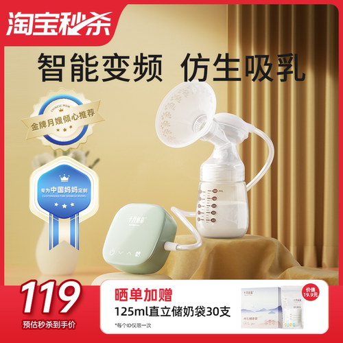 十月结晶吸奶器电动微震按摩全自动正品单边母乳挤奶器调频静音