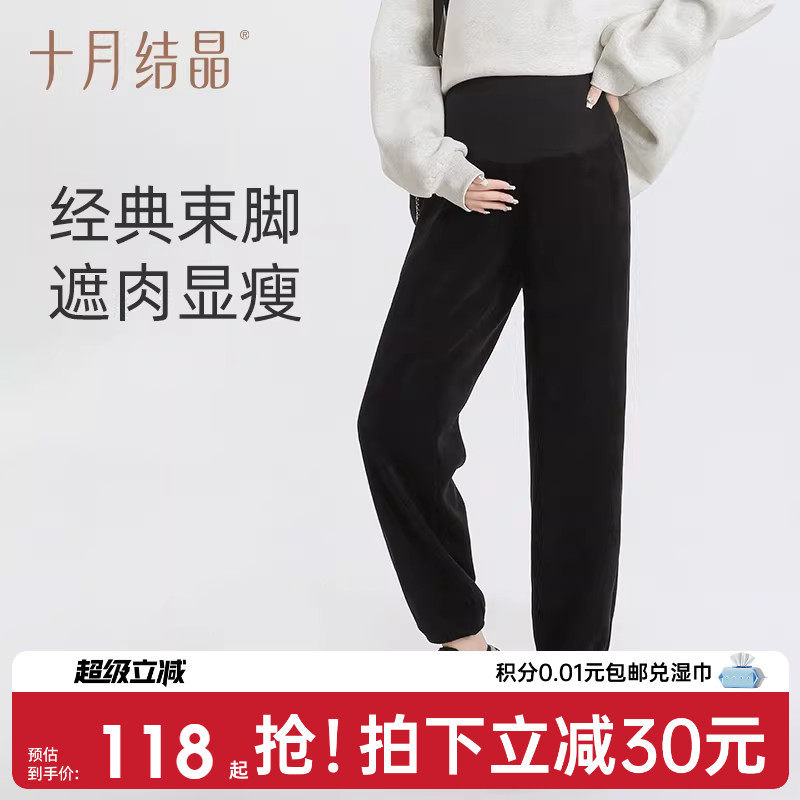 十月结晶孕妇裤子外穿宽松卫裤托腹冬季款大码运动休闲装裤2025款