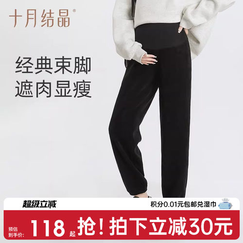 十月结晶孕妇裤阔腿裤卫裤