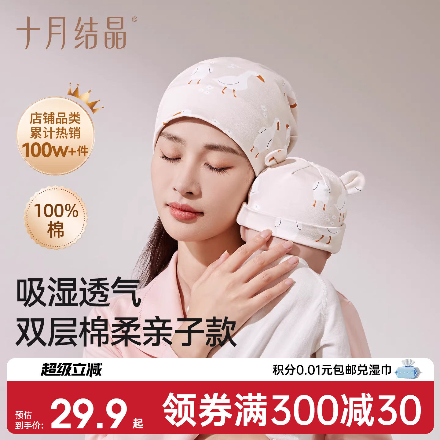 十月结晶月子帽纯棉帽子大头围透气产妇帽亲子帽产后用品女春夏季