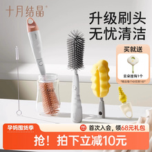 十月结晶便携奶瓶刷新生婴儿专用奶嘴清洁刷子海绵硅胶三合一套装