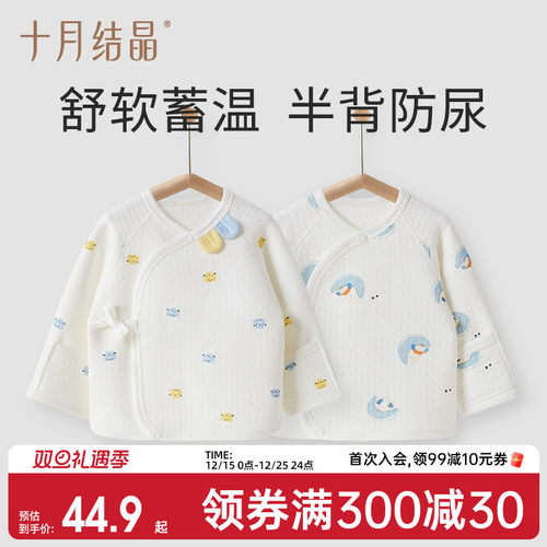 十月结晶冬季婴儿半背衣