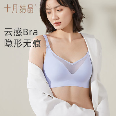 十月结晶云感网纱哺乳内衣