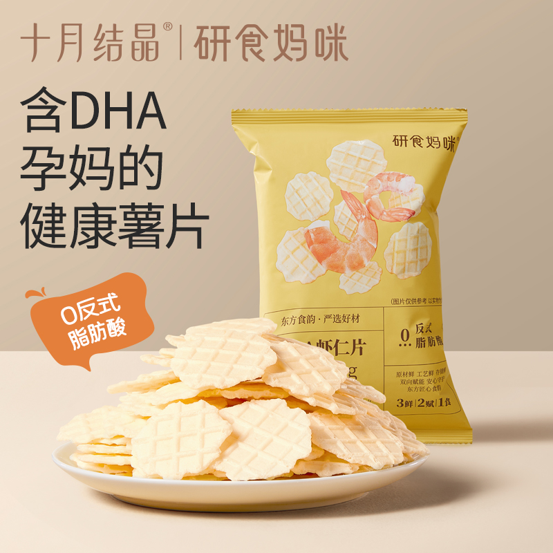 【天猫U先】十月结晶研食妈咪虾仁片添加DHA孕妇零食非油炸虾片 零食/坚果/特产 即食虾零食 原图主图