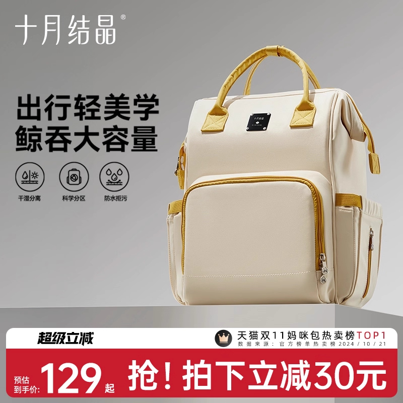 十月结晶大开口多功能设计