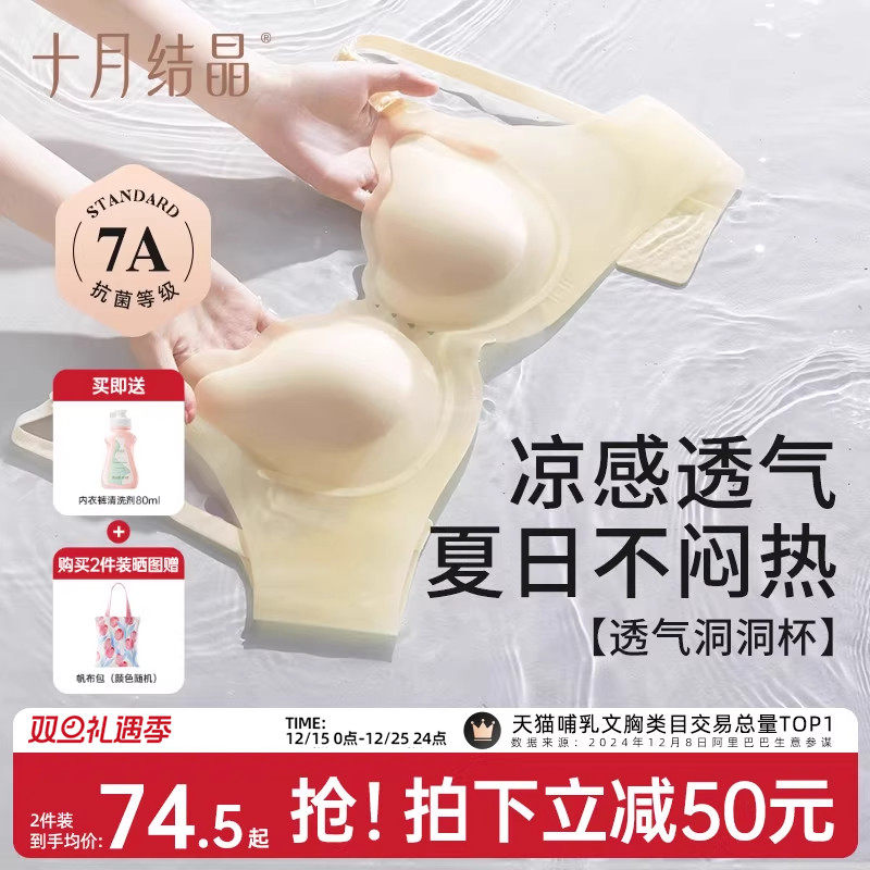 【小凉皮Air】十月结晶孕妇内衣哺乳聚拢防下垂文胸罩女产后专用