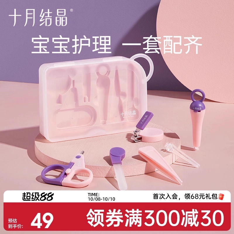 十月结晶婴儿指甲剪新生专用