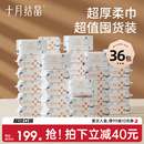 十月结晶小萌鸡绵柔巾婴儿新生宝宝专用加厚洗脸巾非棉柔巾36包