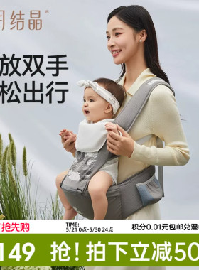 十月结晶婴儿腰凳背带二合一轻便前抱式宝宝外出轻便抱娃神器