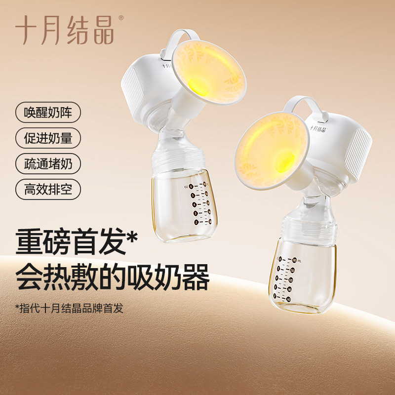 【U先测评】十月结晶S3热敷电动吸奶器一体式全自动无痛无线便携