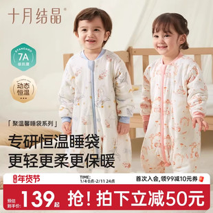十月结晶婴儿睡袋秋冬款恒温防着凉宝宝分腿式睡袋防踢被四季通用