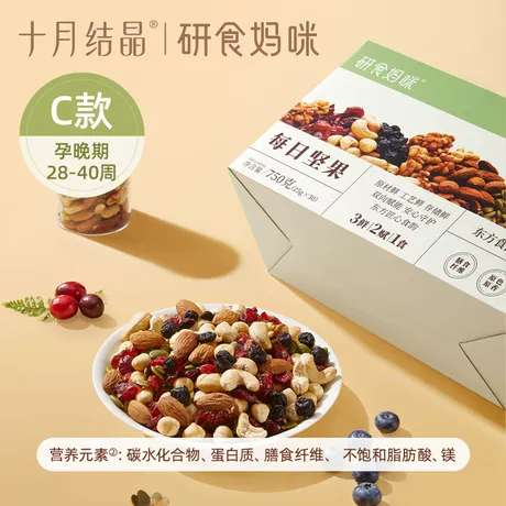 【孕晚期营养配方】—C款750g