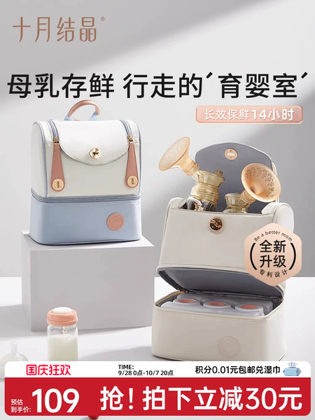 十月结晶背奶包妈咪包母婴外出轻便高颜值育儿包妈妈大容量双肩包