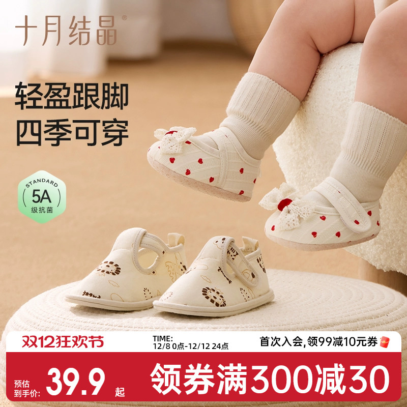 十月结晶婴儿步前鞋防滑