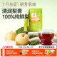 十月结晶研食妈咪纯萃梨膏无添加孕妇孕期泡水喝润喉100%砀山酥梨
