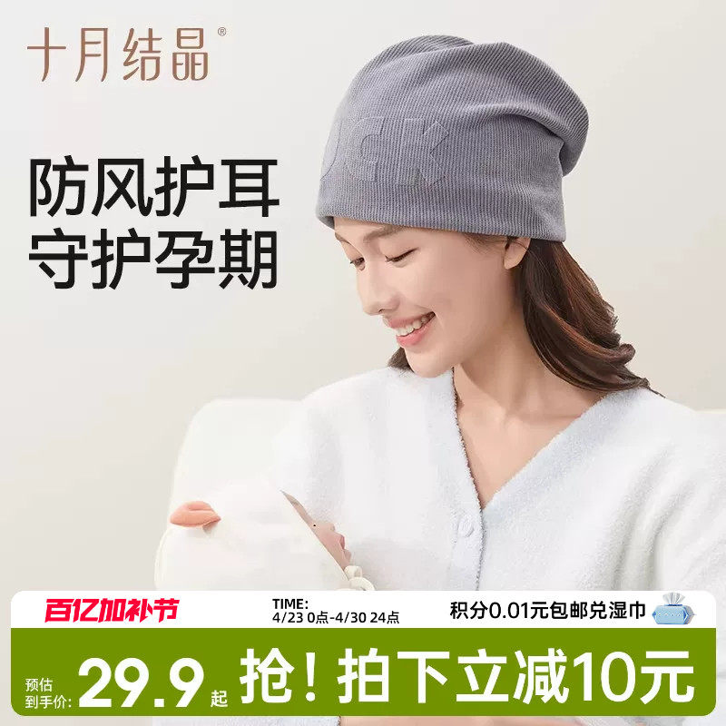 十月结晶月子帽产后时尚孕产妇冷帽防风护耳坐月子用品春夏季薄款