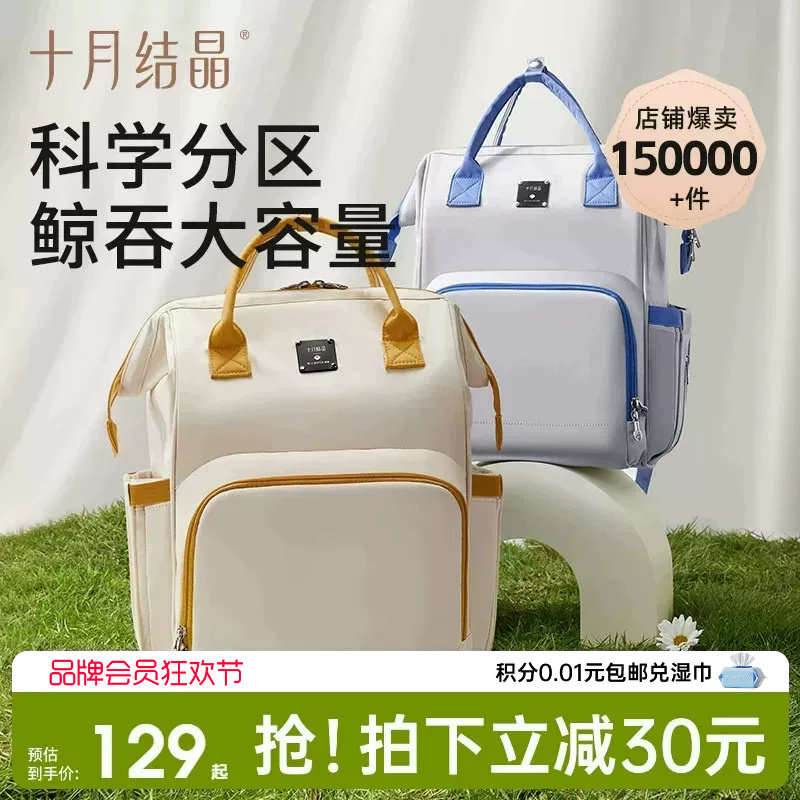 十月结晶妈咪包大容量妈妈母婴外出高颜值轻便双肩手提大容量背包