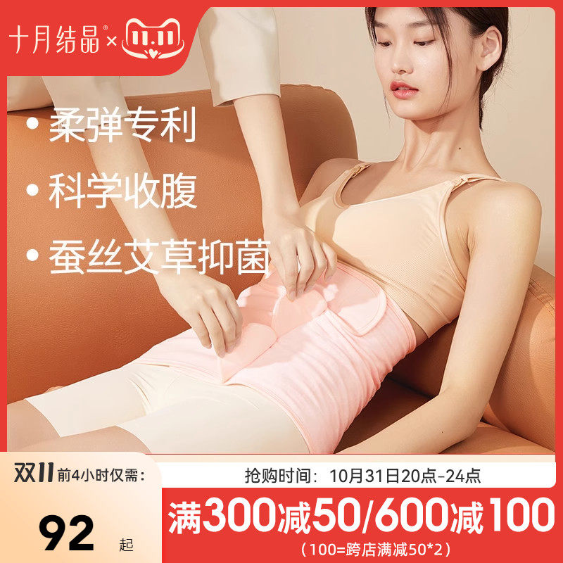 十月结晶收腹带产妇剖腹产束腹带产后修复专用顺产塑身纱布孕妇高性价比高么？