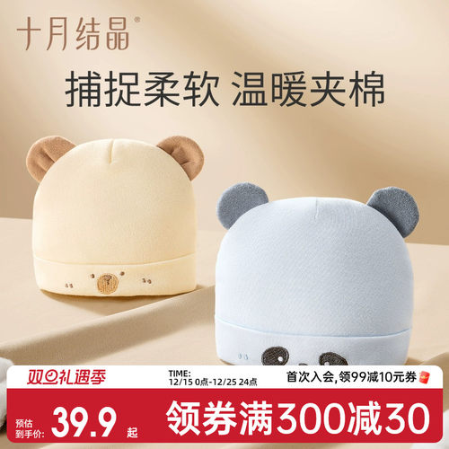 十月结晶婴儿帽子春秋冬