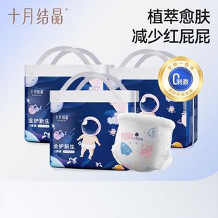 组合装 十月结晶拉拉裤 超柔尿不湿学步裤 超薄透气纸尿裤 宝宝亲肤裤