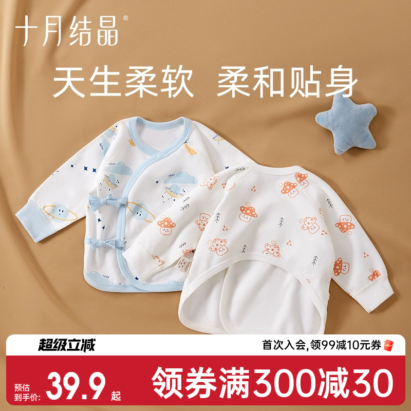 十月结晶婴儿衣服半背衣春夏纯棉初生宝宝和尚服夏季新生A类0-3月