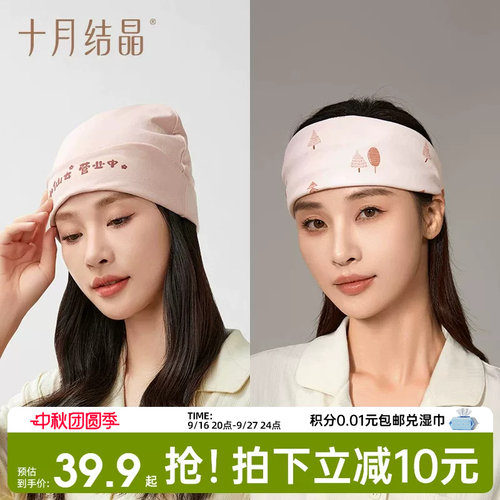 十月结晶月子头巾帽子四季款