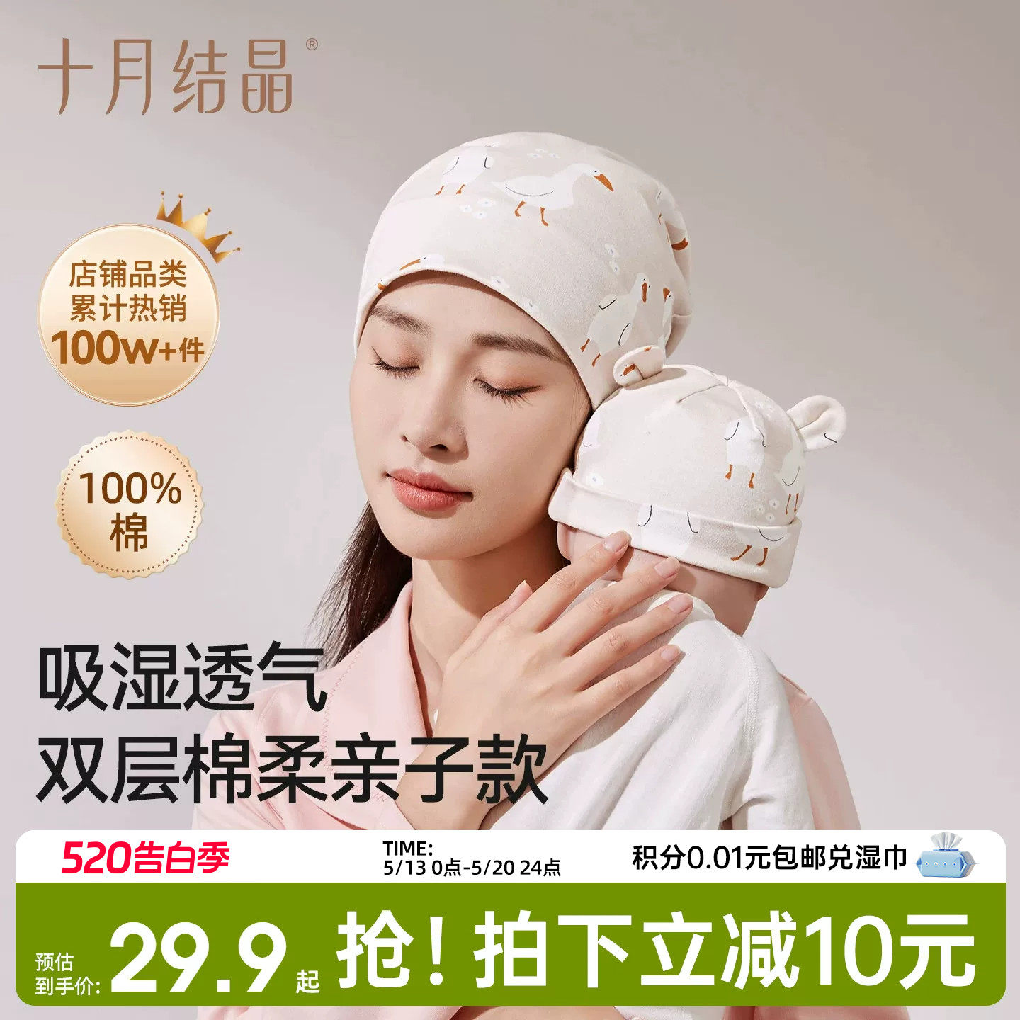 十月结晶月子帽纯棉帽子大头围透气产妇亲子帽产后用品春夏季薄款