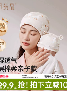 十月结晶月子帽纯棉帽子大头围透气产妇亲子帽产后用品春夏季薄款