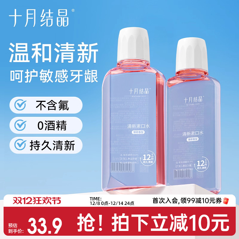 ʮ½ᾧиˮӲרÿˮ250ml*2ƿ 33.9Ԫ