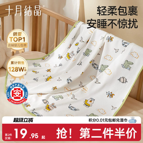 十月结晶夏季纯棉婴儿包单抱被