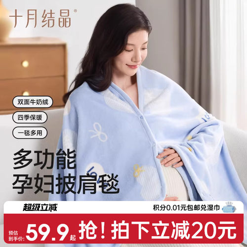 十月结晶月子披肩斗篷家居办公袍