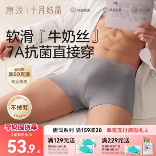 大码 平角纯棉裆四角无菌日抛短裤 男士 十月结晶旗下唐浅一次性内裤