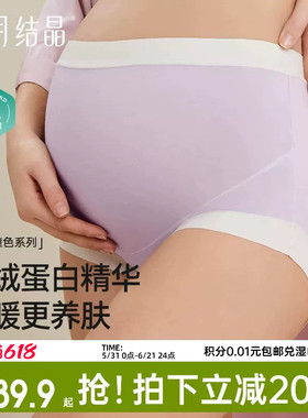 十月结晶孕妇内裤怀孕期专用中晚期高腰内裤裆部纯棉大码抗菌夏季