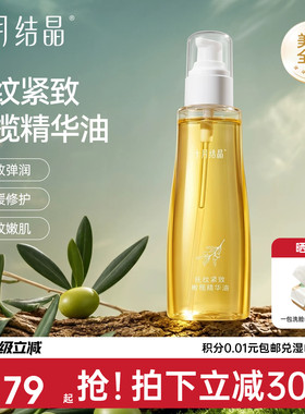 十月结晶橄榄精华油妊娠油产后精油身体护肤品预防淡化细肥胖纹