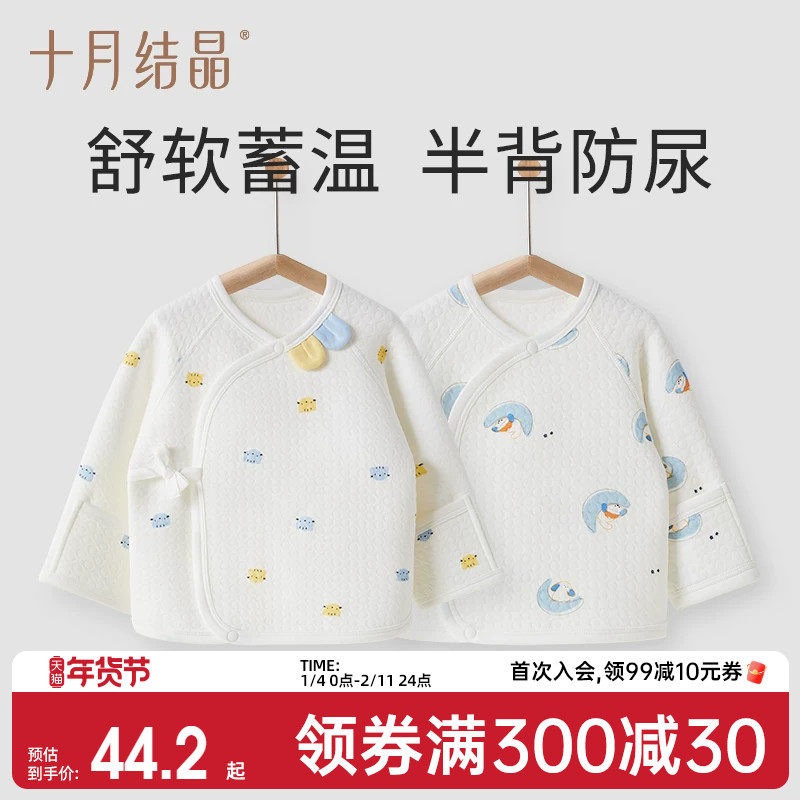 十月结晶婴儿衣服冬装宝宝半背衣初生婴儿新生儿夹棉保暖0一3月