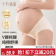 抑菌短裤 十月结晶孕妇内裤 女低腰纯棉孕怀孕早中晚期产后全棉大码