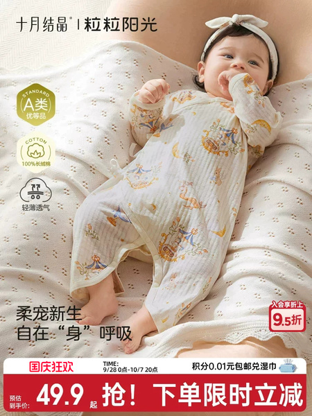十月结晶粒粒阳光婴儿衣服纯棉长袖蝴蝶衣春夏透气初生宝宝连体衣