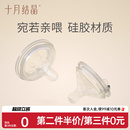 十月结晶宽口径奶嘴硅胶柔软实感新生儿宝宝PPSU奶瓶非玻璃奶瓶
