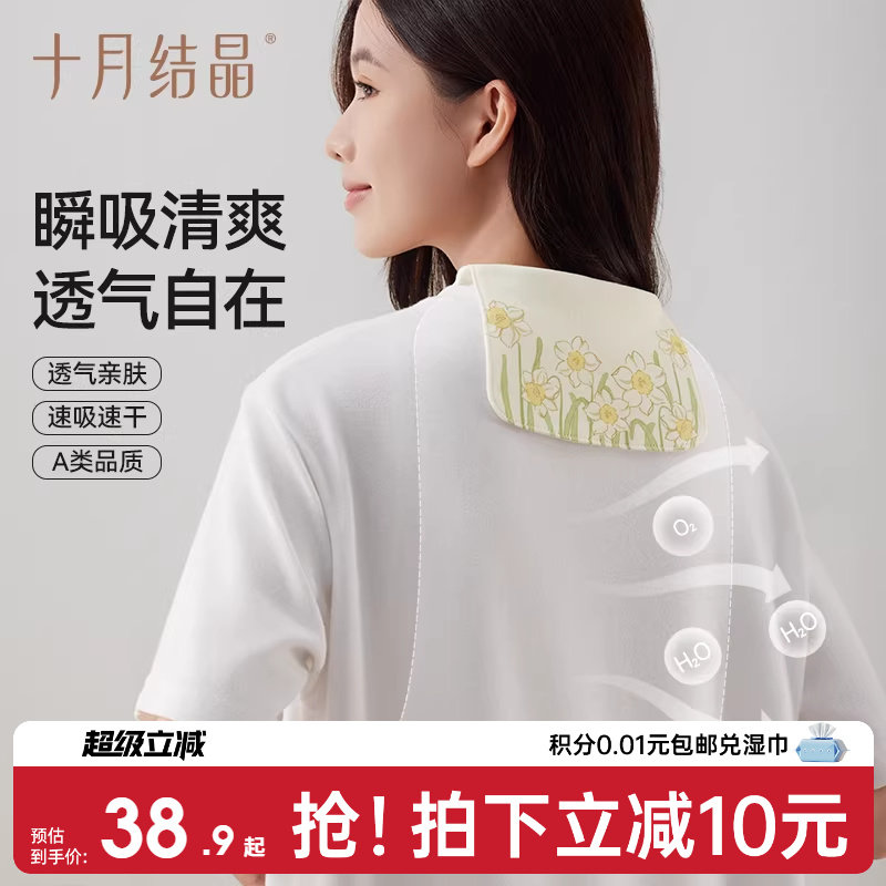 十月结晶大人吸汗巾成人垫背巾产妇大号全棉纱布汗巾儿童运动毛巾