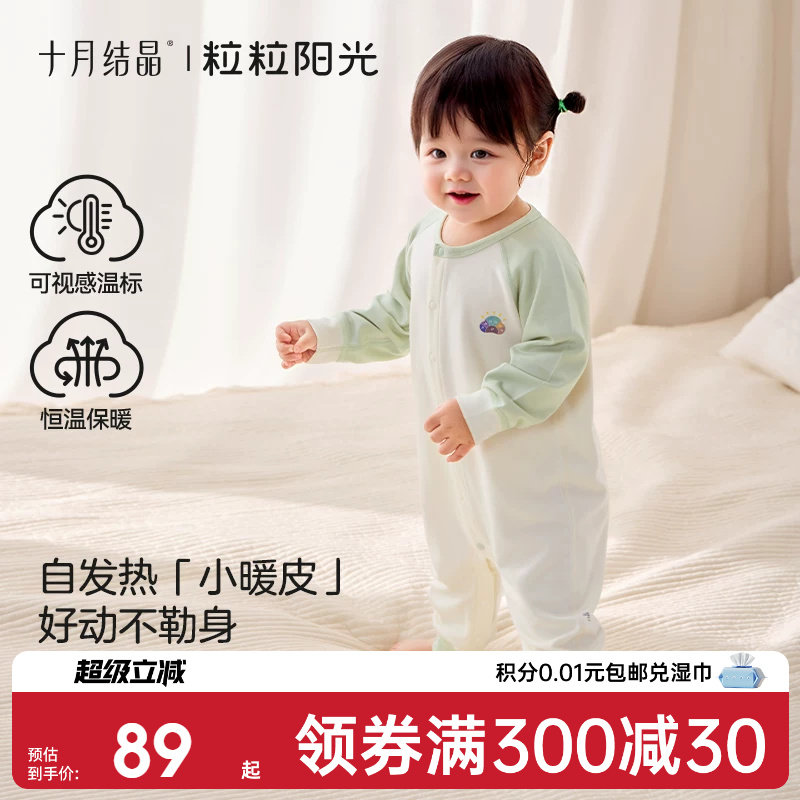 十月结晶粒粒阳光春秋婴儿衣服向日葵暖皮恒温连体衣2025宝宝衣服