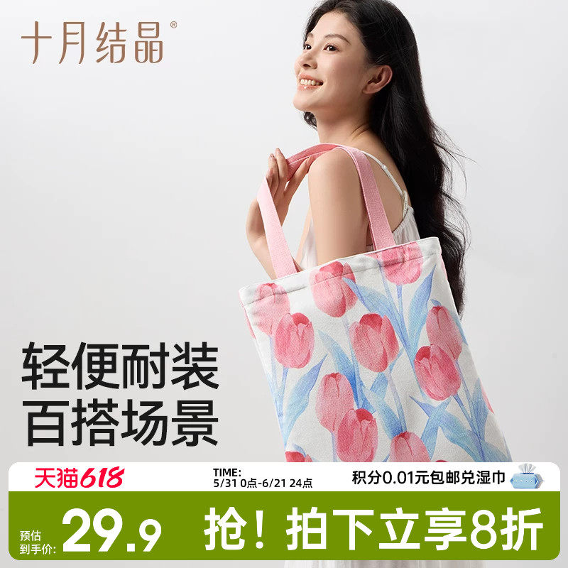 十月结晶大容量帆布包孕妇通勤单肩托特包手提包待产收纳袋夏新款