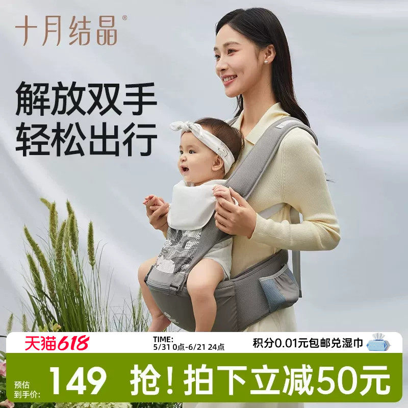 十月结晶婴儿腰凳背带二合一轻便前抱式宝宝外出轻便抱娃神器