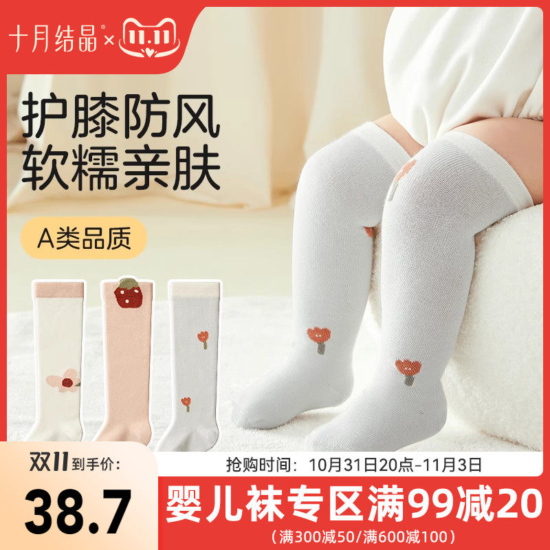 十月结晶婴儿袜男女童长筒袜春秋款新生宝宝袜子儿童秋季棉袜3双怎么看?