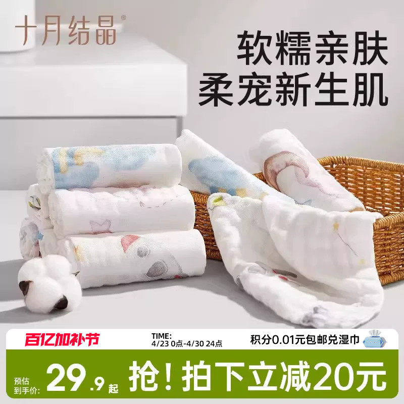 十月结晶婴儿口水巾宝宝喂奶巾新生儿纯棉纱布毛巾小方巾手帕