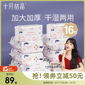 十月结晶小萌鸡棉柔巾婴儿专用新生婴儿宝宝手口干湿纸加厚洗脸巾