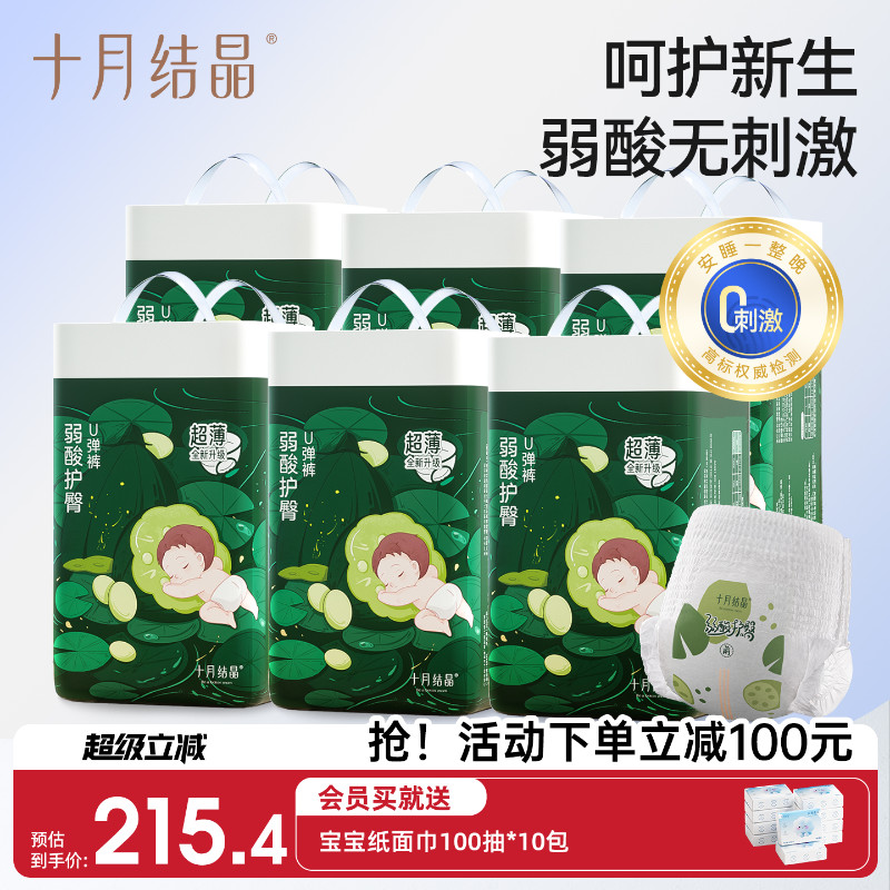十月结晶弱酸护臀宝宝拉拉裤图片