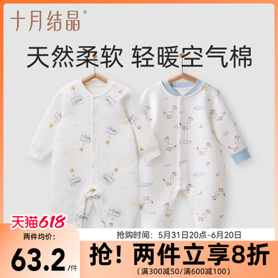 十月结晶婴儿衣服连体衣