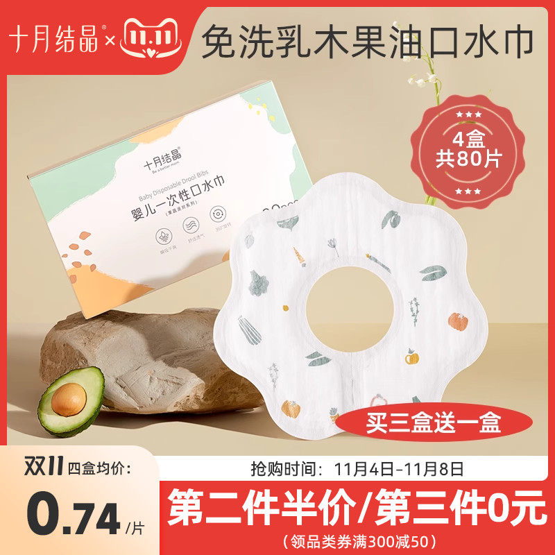 十月结晶婴儿一次性围嘴儿童饭兜免洗防水围兜宝宝口水巾吃饭便携使用感如何?