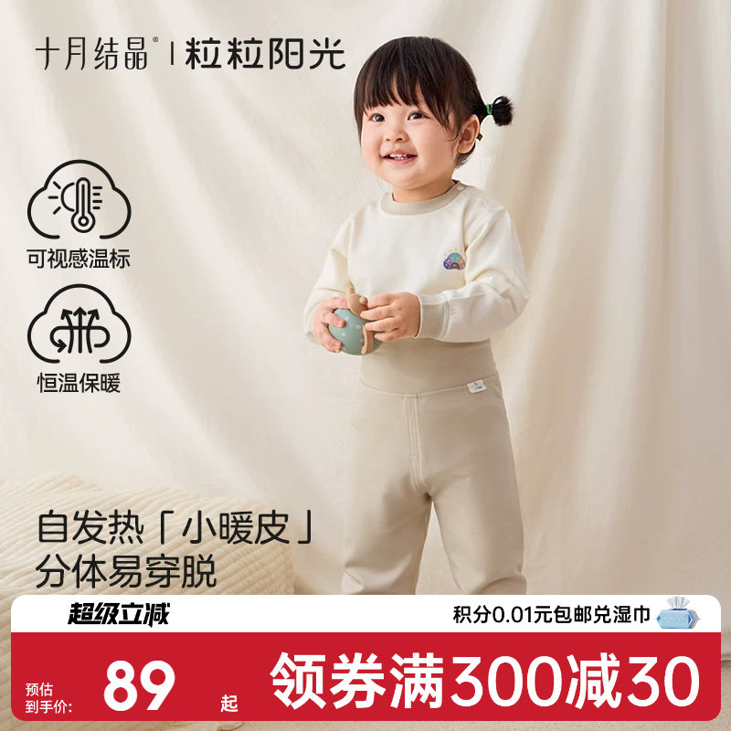 十月结晶粒粒阳光儿童家居服2025新宝宝向日葵小暖皮儿童睡衣套装